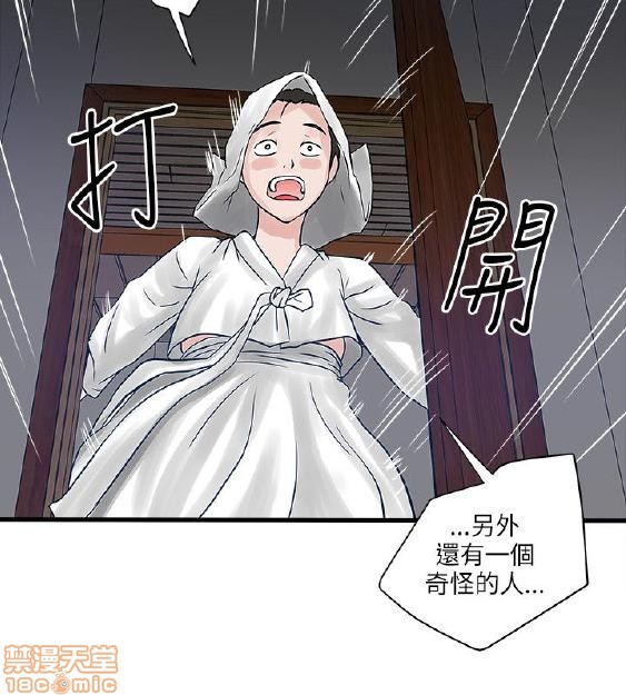 同室房客/安全之家[h漫]韩漫全集-同室房客/安全之家-第4話 31-40 END 无删减无遮挡章节图片 