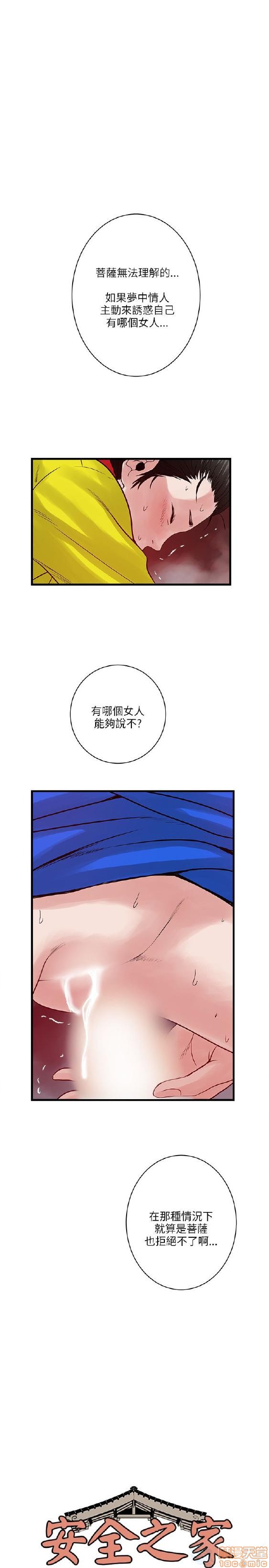 同室房客/安全之家[h漫]韩漫全集-同室房客/安全之家-第4話 31-40 END 无删减无遮挡章节图片 