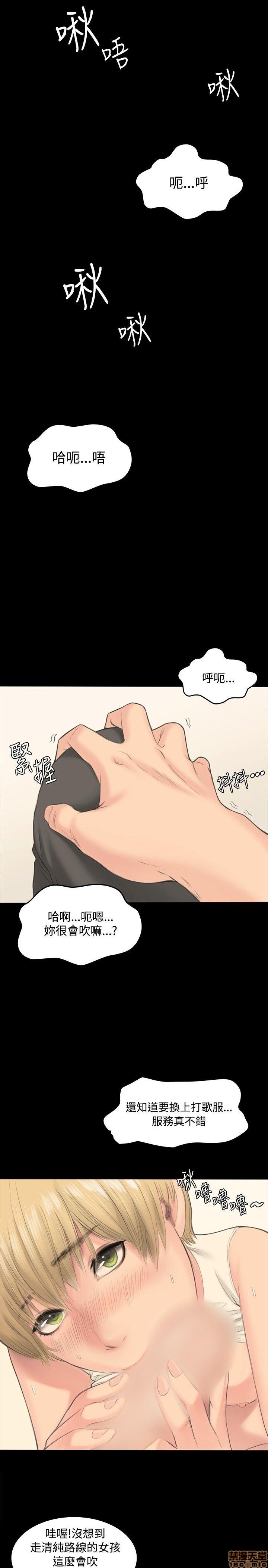 制作人:练习生[h漫]韩漫全集-制作人:练习生-第1話 製作人:练习生 无删减无遮挡章节图片 