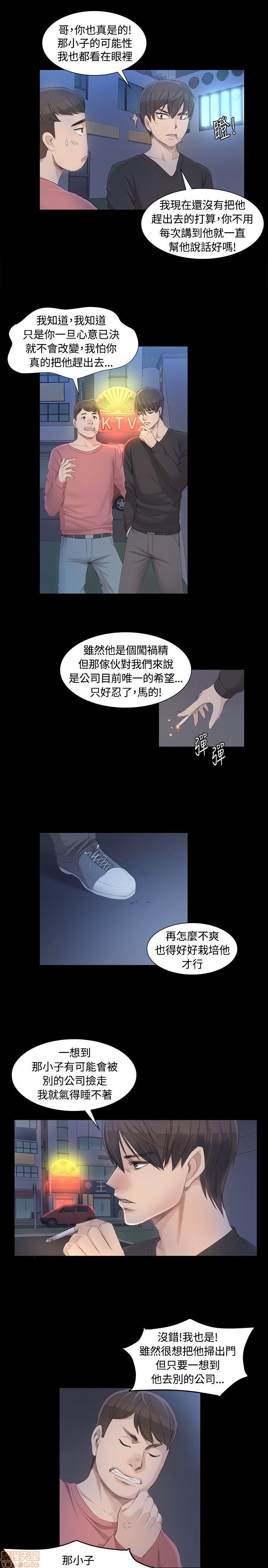 制作人:练习生[h漫]韩漫全集-制作人:练习生-第1話 製作人:练习生 无删减无遮挡章节图片 