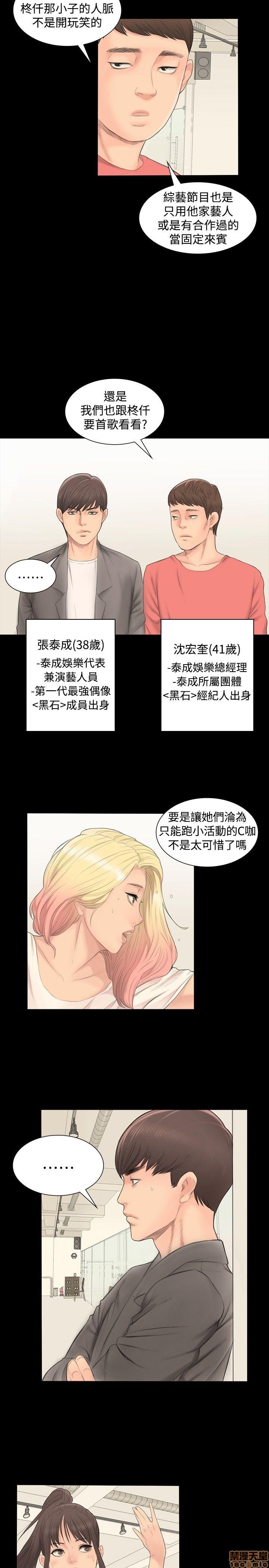 制作人:练习生[h漫]韩漫全集-制作人:练习生-第1話 製作人:练习生 无删减无遮挡章节图片 