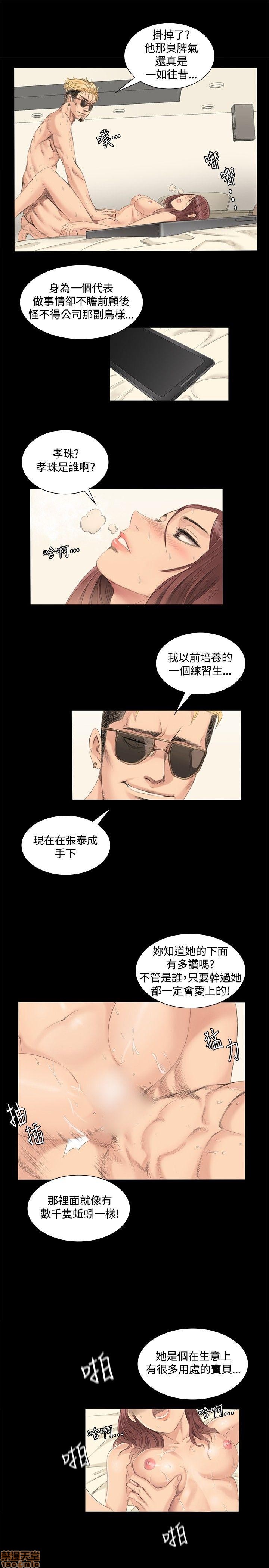制作人:练习生[h漫]韩漫全集-制作人:练习生-第1話 製作人:练习生 无删减无遮挡章节图片 