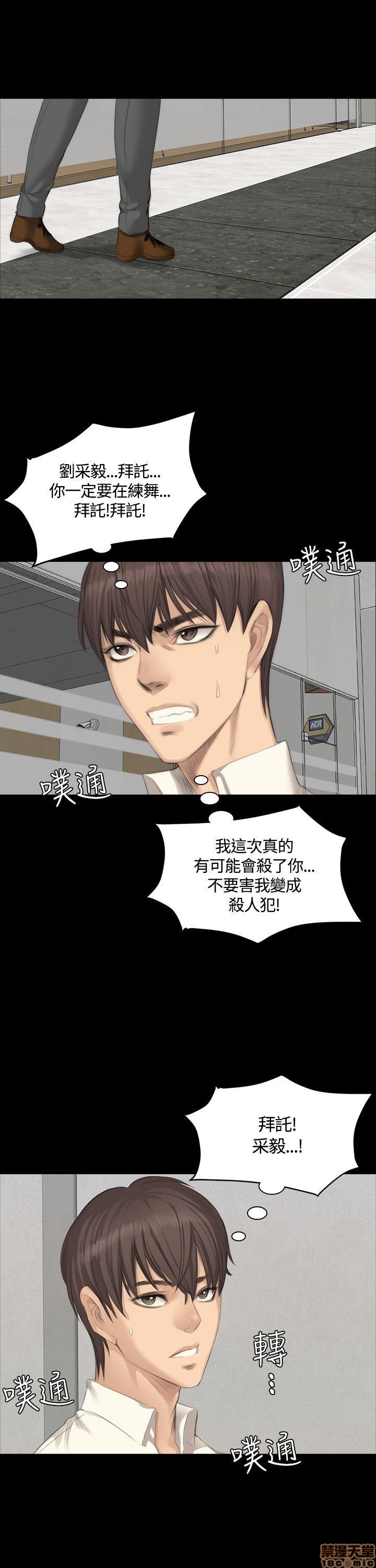 制作人:练习生[h漫]韩漫全集-制作人:练习生-第4話 P4 无删减无遮挡章节图片 