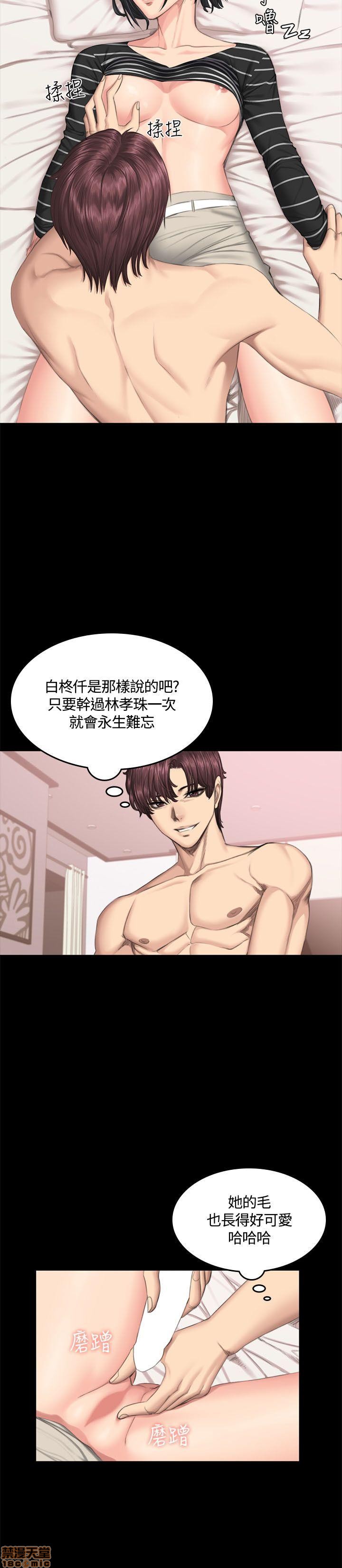 制作人:练习生[h漫]韩漫全集-制作人:练习生-第6話 P6 无删减无遮挡章节图片 