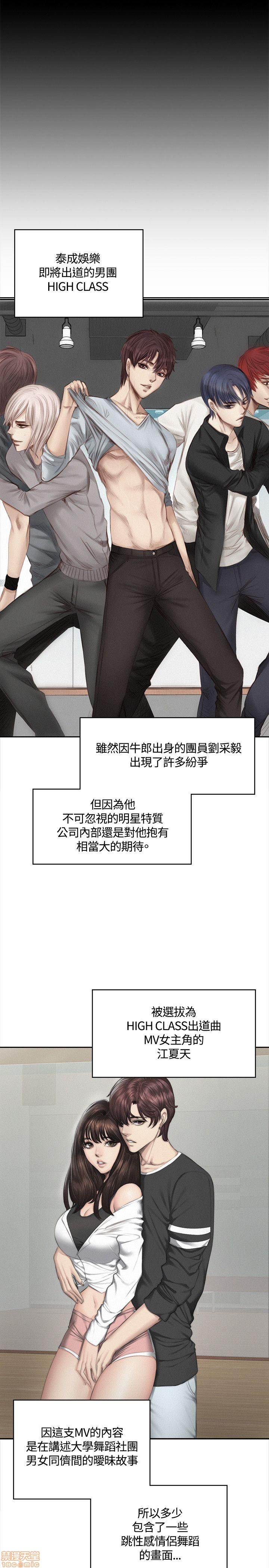 制作人:练习生[h漫]韩漫全集-制作人:练习生-第6話 P6 无删减无遮挡章节图片 