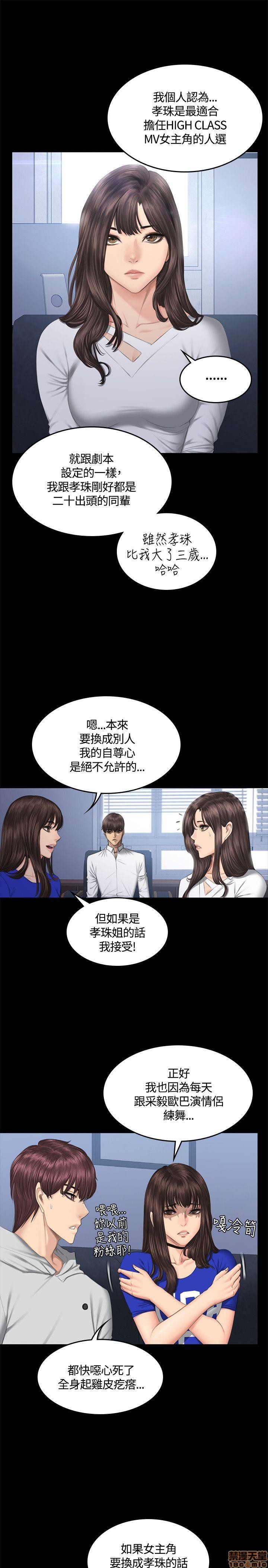 制作人:练习生[h漫]韩漫全集-制作人:练习生-第6話 P6 无删减无遮挡章节图片 