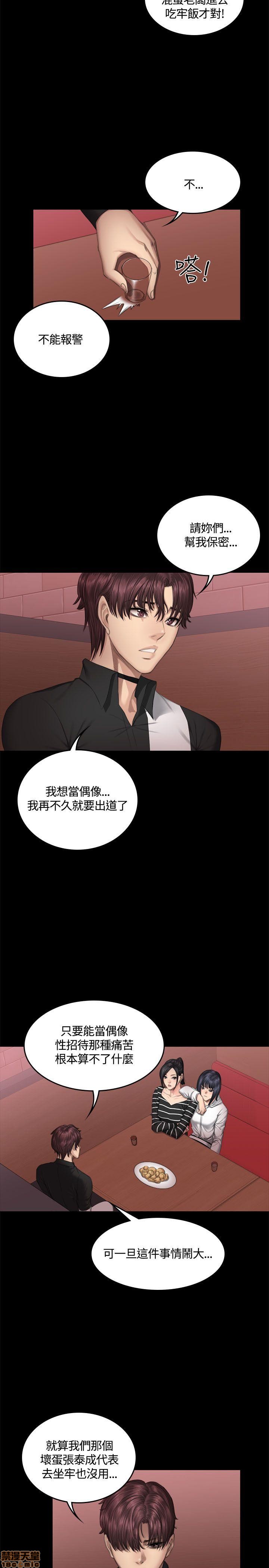 制作人:练习生[h漫]韩漫全集-制作人:练习生-第6話 P6 无删减无遮挡章节图片 