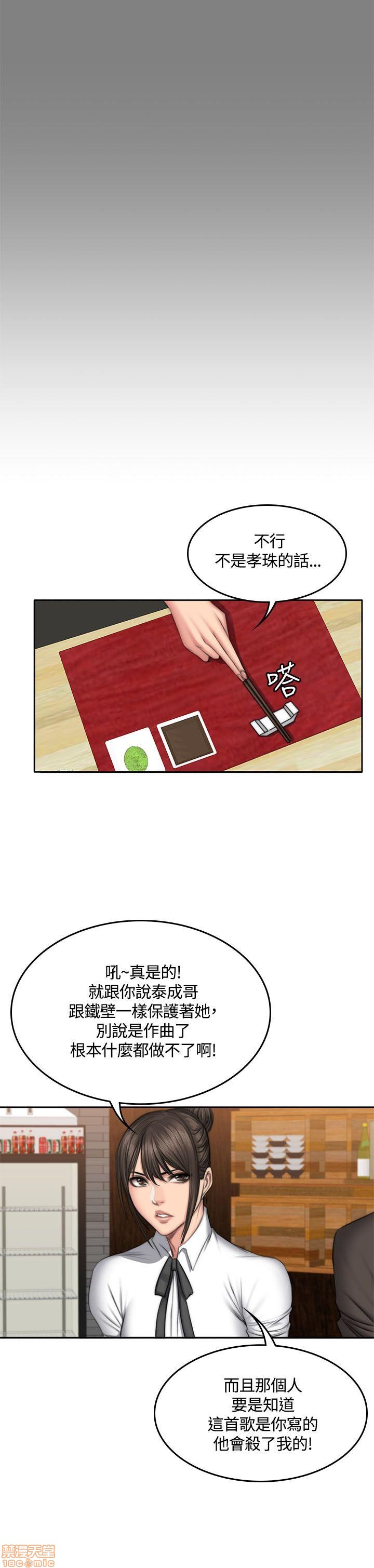 制作人:练习生[h漫]韩漫全集-制作人:练习生-第7話 P7 无删减无遮挡章节图片 