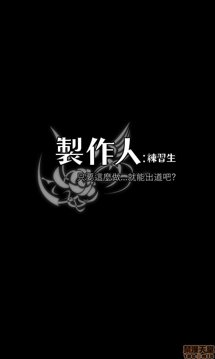 制作人:练习生[h漫]韩漫全集-制作人:练习生-第8話 P8 无删减无遮挡章节图片 
