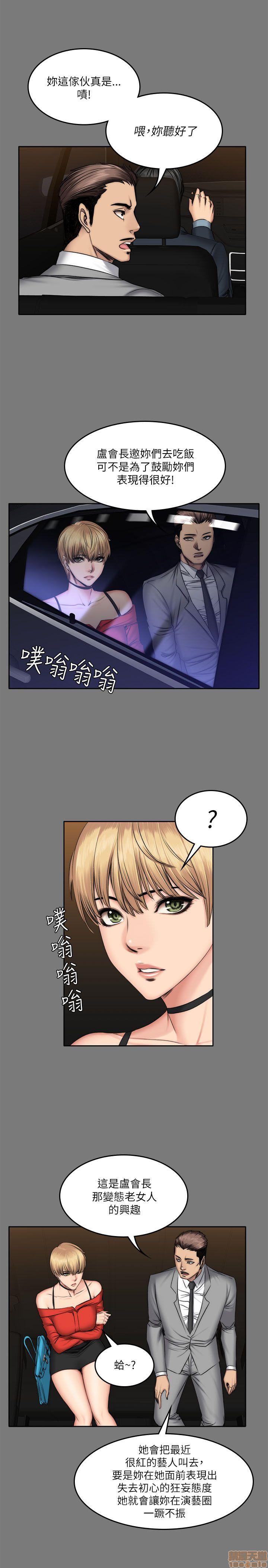 制作人:练习生[h漫]韩漫全集-制作人:练习生-第8話 P8 无删减无遮挡章节图片 