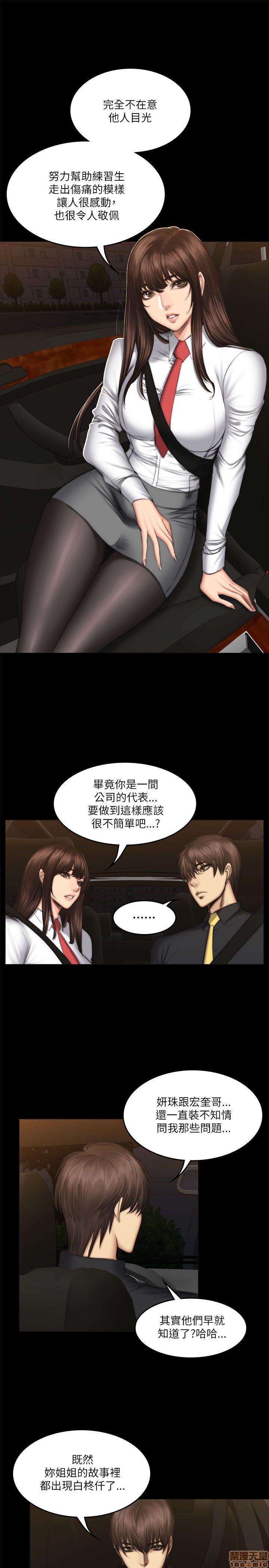 制作人:练习生[h漫]韩漫全集-制作人:练习生-第8話 P8 无删减无遮挡章节图片 