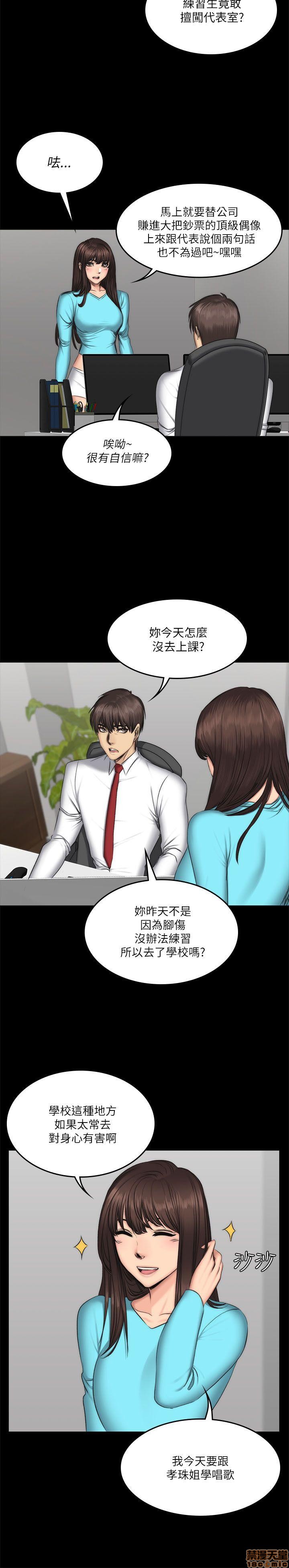 制作人:练习生[h漫]韩漫全集-制作人:练习生-第8話 P8 无删减无遮挡章节图片 