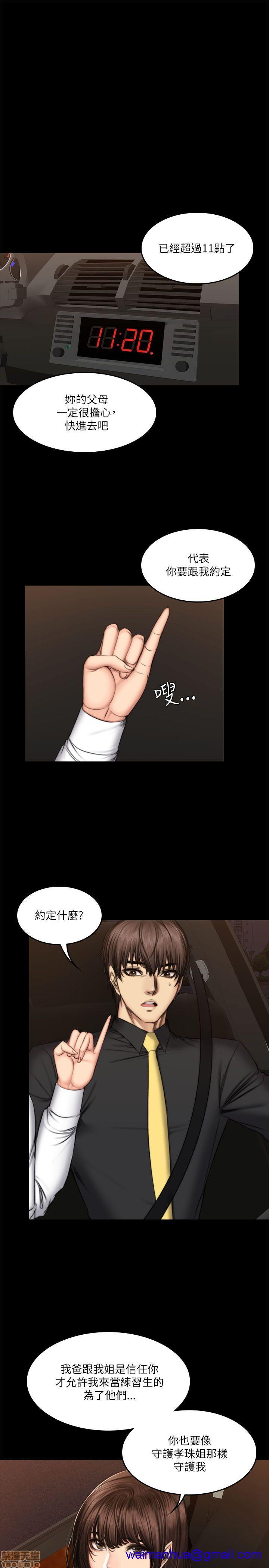 制作人:练习生[h漫]韩漫全集-制作人:练习生-第8話 P8 无删减无遮挡章节图片 