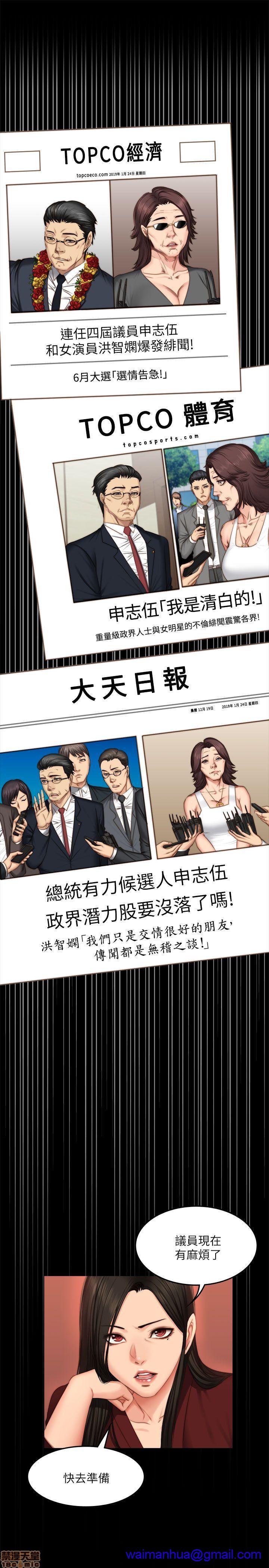 制作人:练习生[h漫]韩漫全集-制作人:练习生-第10話 P10 无删减无遮挡章节图片 