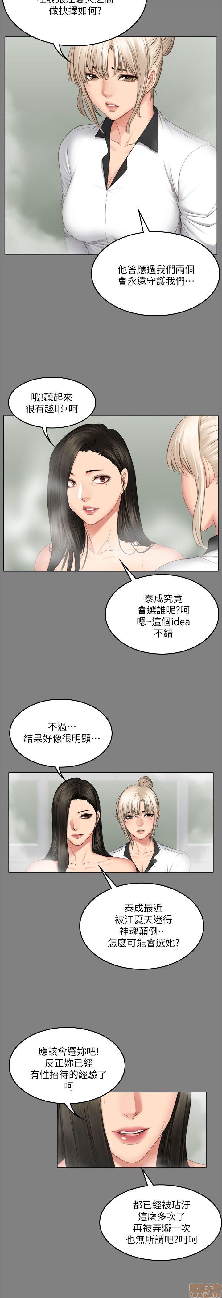 制作人:练习生[h漫]韩漫全集-制作人:练习生-第11話 END 无删减无遮挡章节图片 