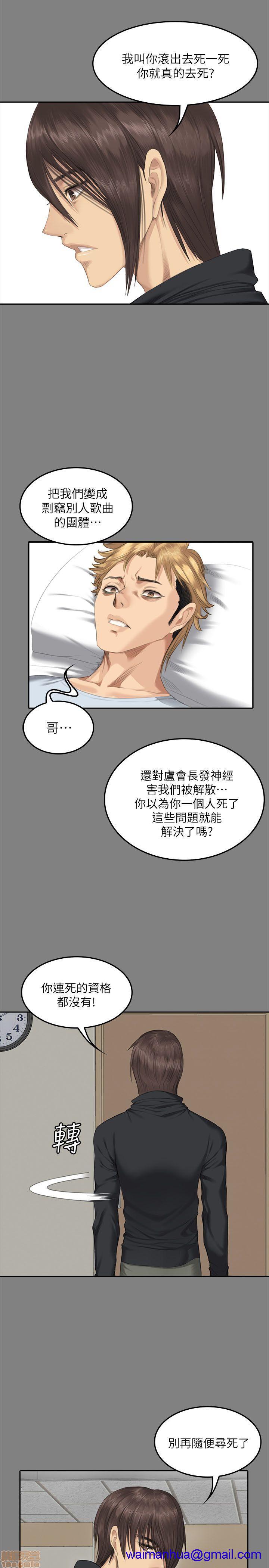 制作人:练习生[h漫]韩漫全集-制作人:练习生-第11話 END 无删减无遮挡章节图片 