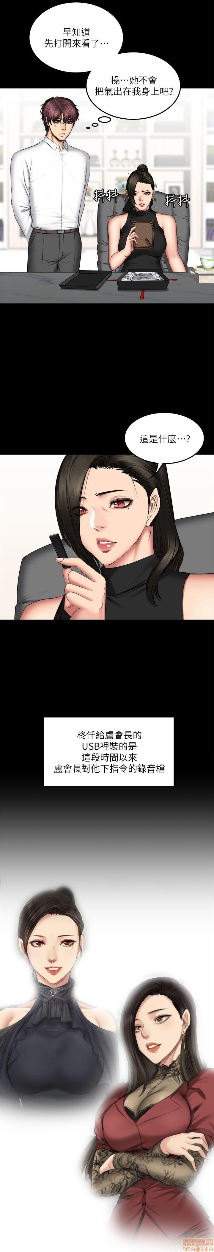 制作人:练习生[h漫]韩漫全集-制作人:练习生-第11話 END 无删减无遮挡章节图片 