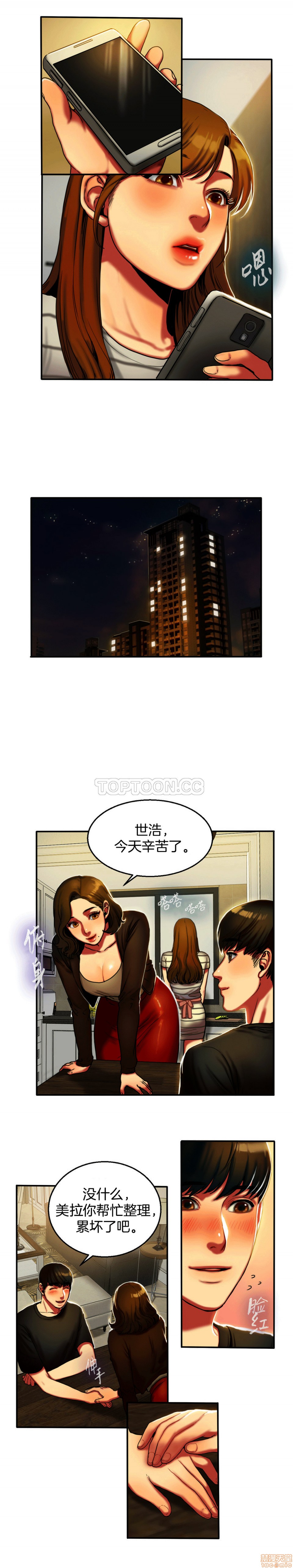 夫人的礼物/Bittersweet[h漫]韩漫全集-夫人的礼物/Bittersweet-第1話 夫人的礼物/Bittersweet 无删减无遮挡章节图片 