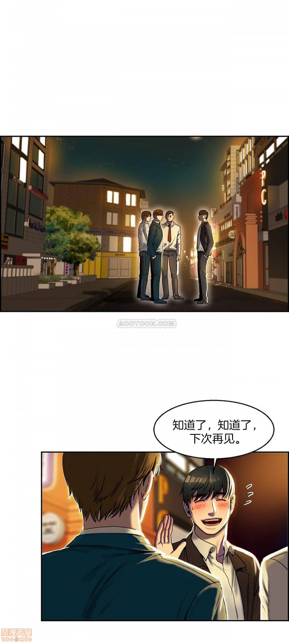 夫人的礼物/Bittersweet[h漫]韩漫全集-夫人的礼物/Bittersweet-第1話 夫人的礼物/Bittersweet 无删减无遮挡章节图片 