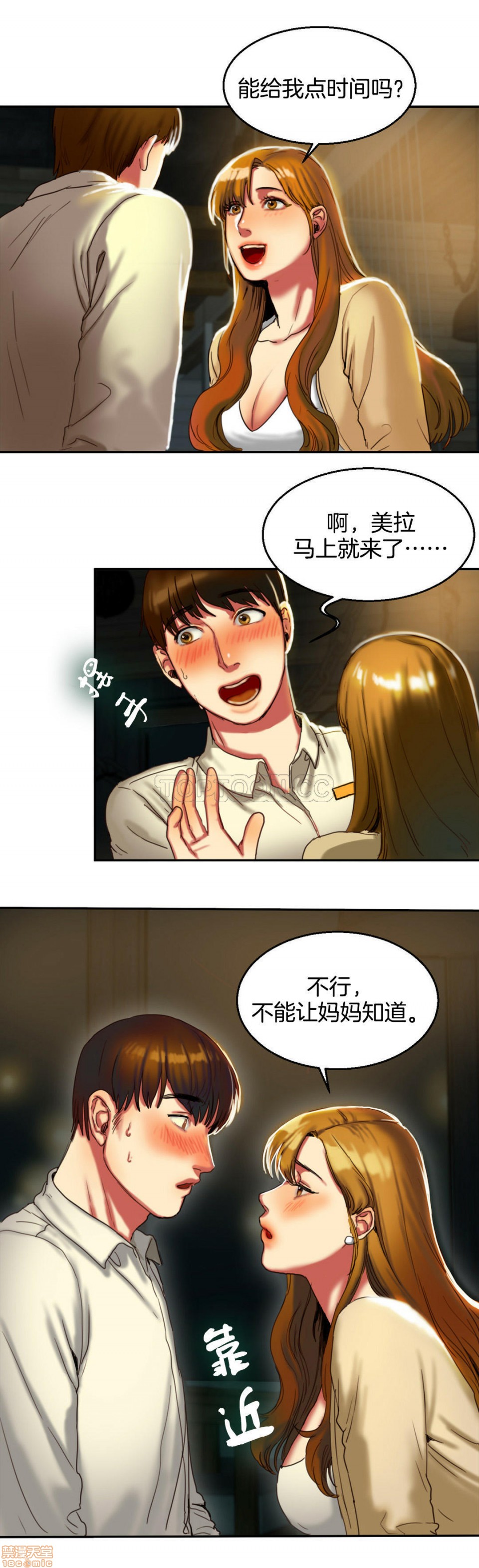 夫人的礼物/Bittersweet[h漫]韩漫全集-夫人的礼物/Bittersweet-第1話 夫人的礼物/Bittersweet 无删减无遮挡章节图片 