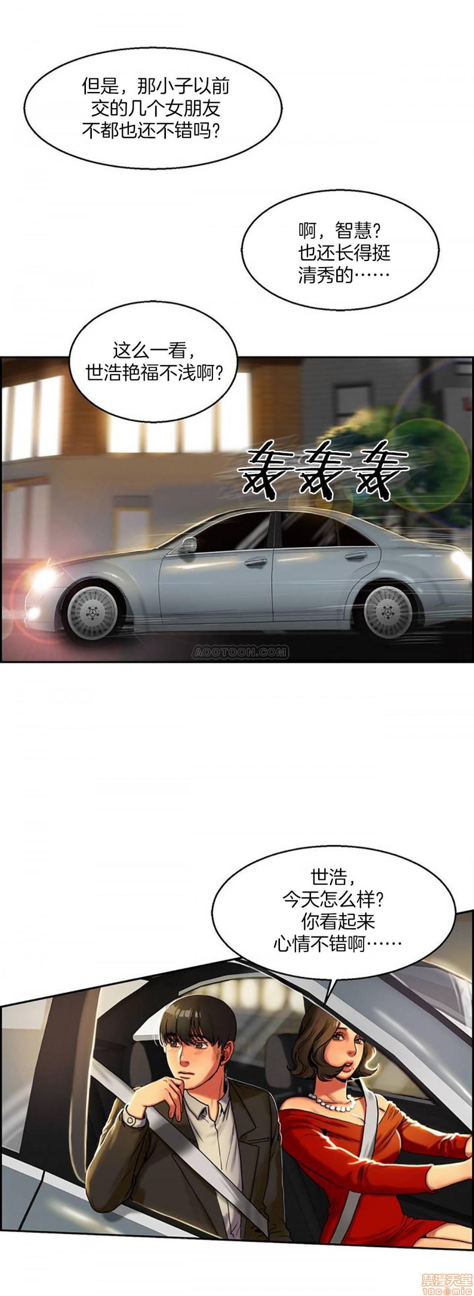 夫人的礼物/Bittersweet[h漫]韩漫全集-夫人的礼物/Bittersweet-第1話 夫人的礼物/Bittersweet 无删减无遮挡章节图片 