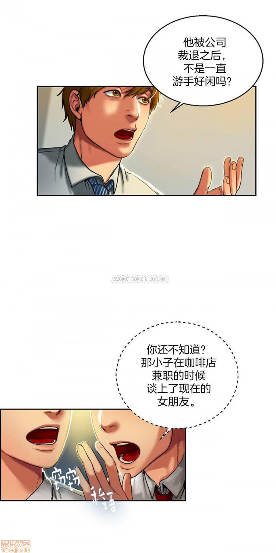 夫人的礼物/Bittersweet[h漫]韩漫全集-夫人的礼物/Bittersweet-第1話 夫人的礼物/Bittersweet 无删减无遮挡章节图片 