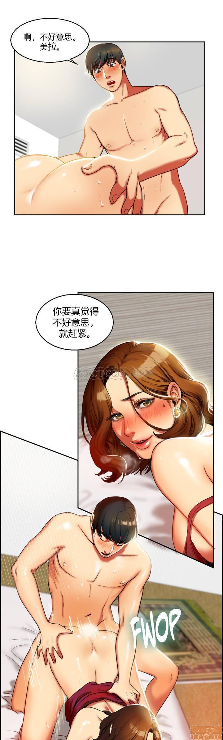 夫人的礼物/Bittersweet[h漫]韩漫全集-夫人的礼物/Bittersweet-第1話 夫人的礼物/Bittersweet 无删减无遮挡章节图片 