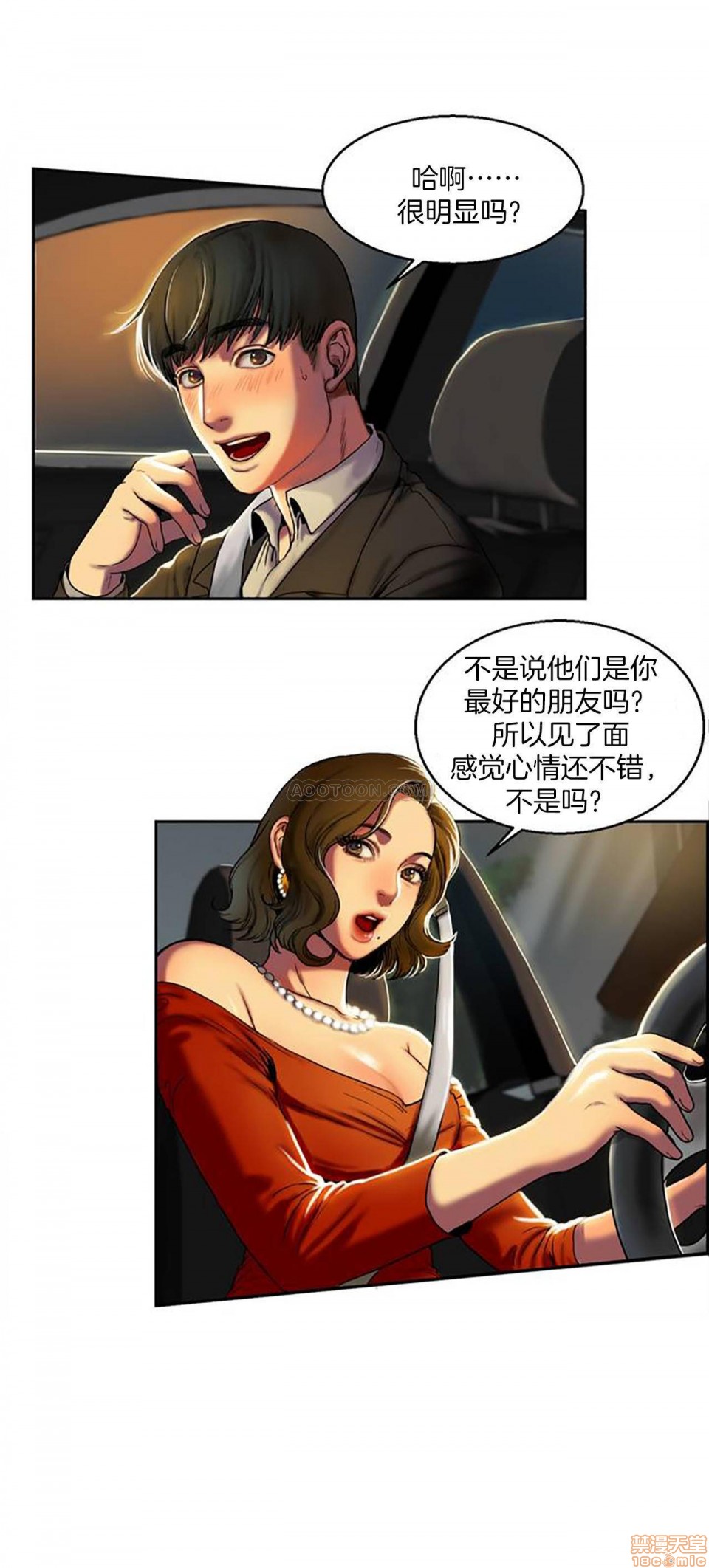 夫人的礼物/Bittersweet[h漫]韩漫全集-夫人的礼物/Bittersweet-第1話 夫人的礼物/Bittersweet 无删减无遮挡章节图片 