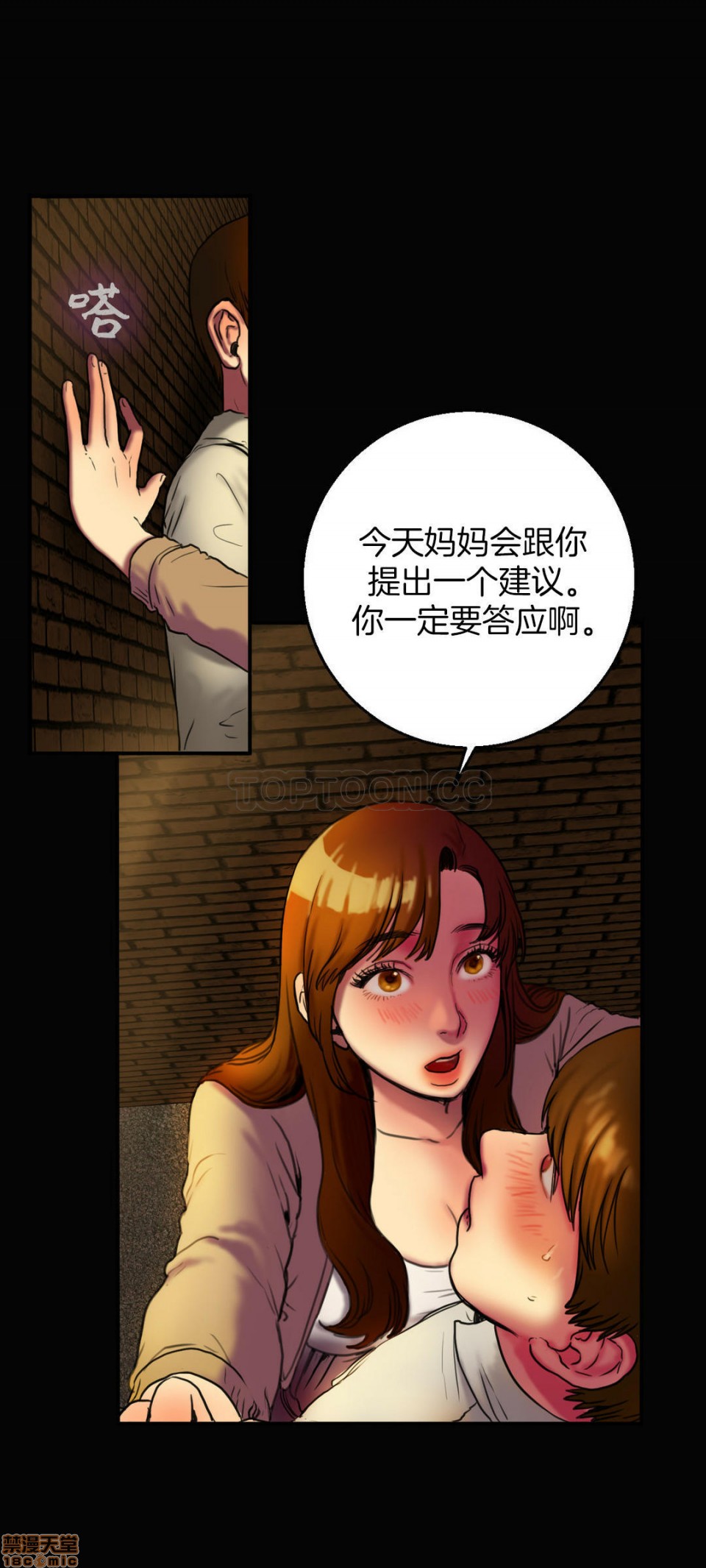 夫人的礼物/Bittersweet[h漫]韩漫全集-夫人的礼物/Bittersweet-第1話 夫人的礼物/Bittersweet 无删减无遮挡章节图片 