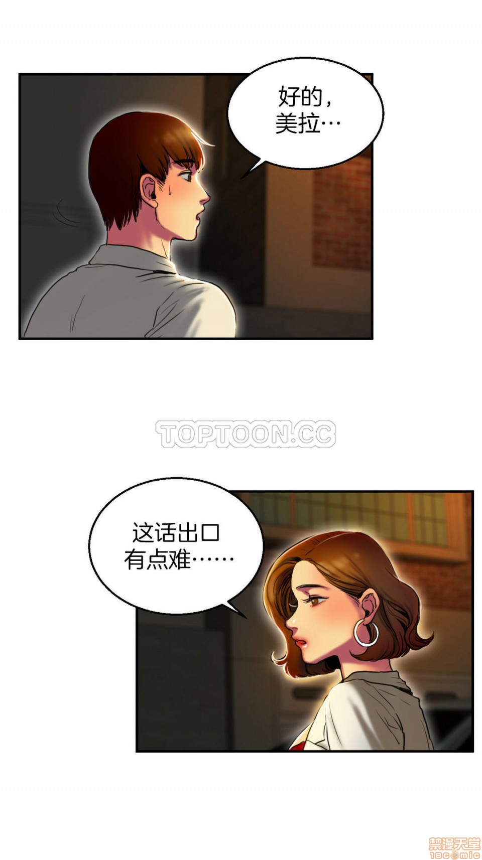 夫人的礼物/Bittersweet[h漫]韩漫全集-夫人的礼物/Bittersweet-第1話 夫人的礼物/Bittersweet 无删减无遮挡章节图片 
