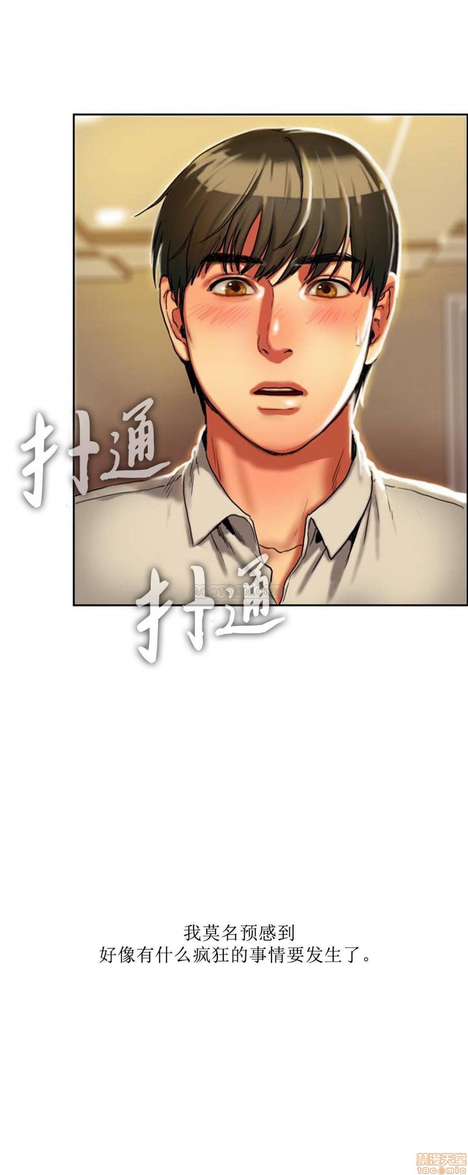 夫人的礼物/Bittersweet[h漫]韩漫全集-夫人的礼物/Bittersweet-第1話 夫人的礼物/Bittersweet 无删减无遮挡章节图片 