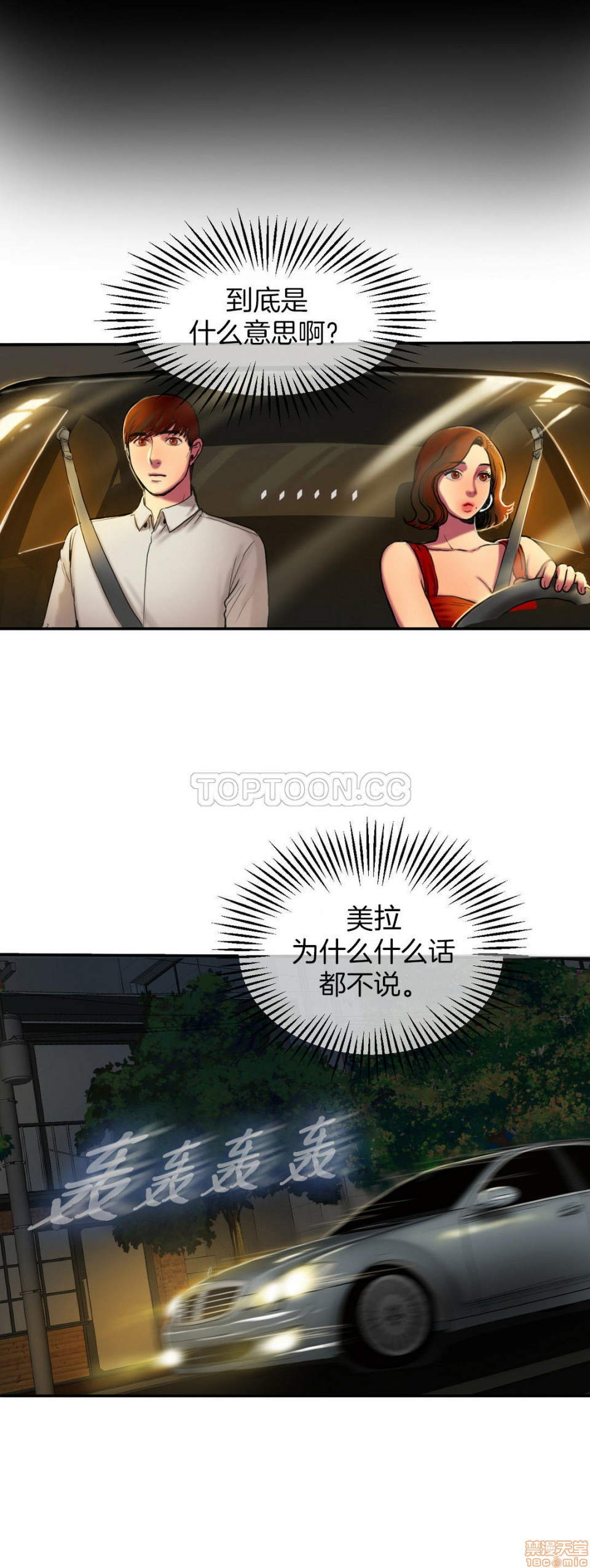 夫人的礼物/Bittersweet[h漫]韩漫全集-夫人的礼物/Bittersweet-第1話 夫人的礼物/Bittersweet 无删减无遮挡章节图片 