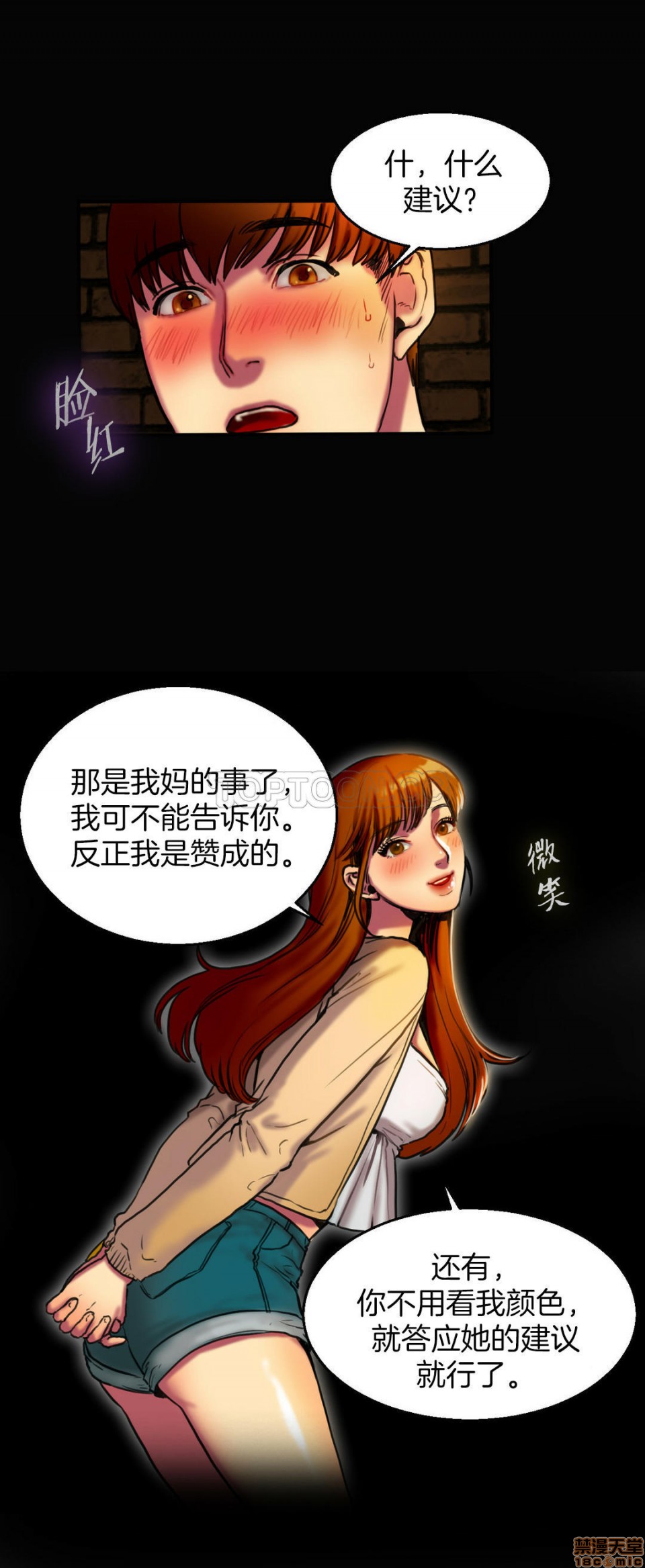 夫人的礼物/Bittersweet[h漫]韩漫全集-夫人的礼物/Bittersweet-第1話 夫人的礼物/Bittersweet 无删减无遮挡章节图片 