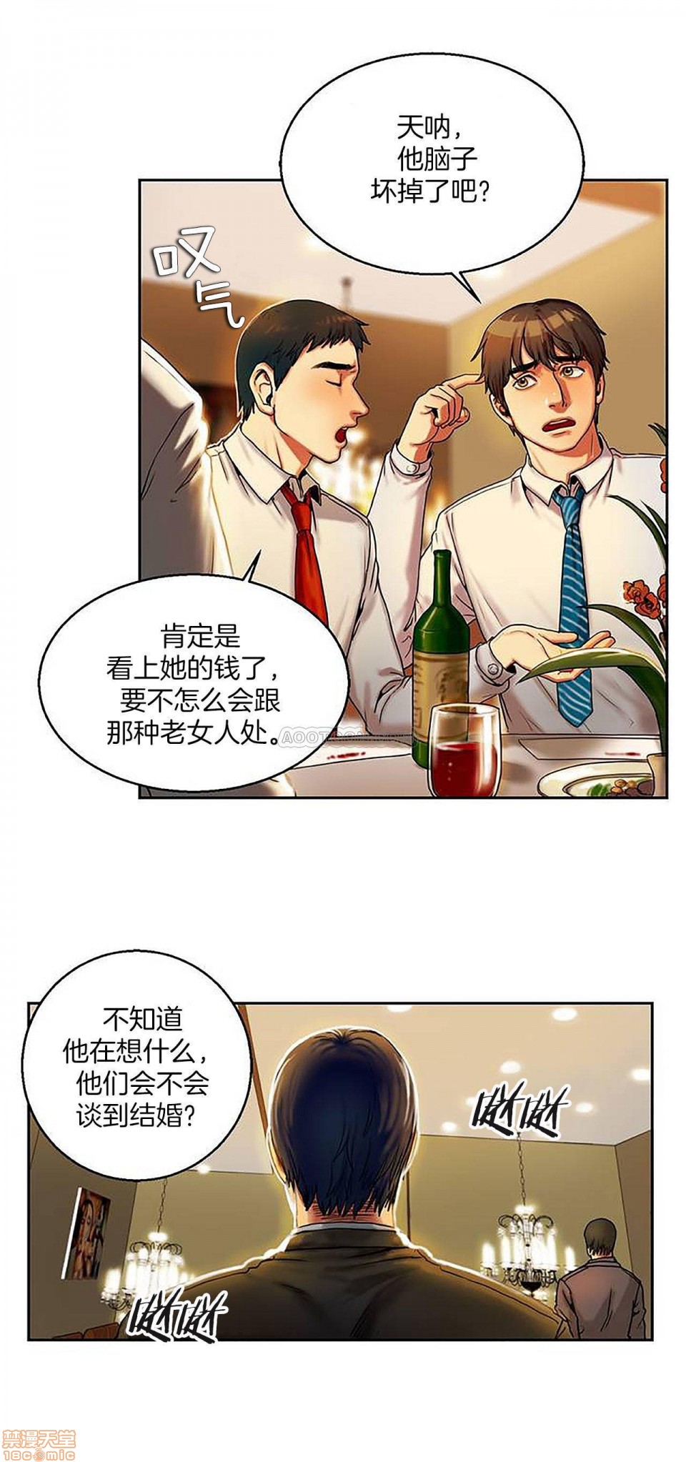夫人的礼物/Bittersweet[h漫]韩漫全集-夫人的礼物/Bittersweet-第1話 夫人的礼物/Bittersweet 无删减无遮挡章节图片 