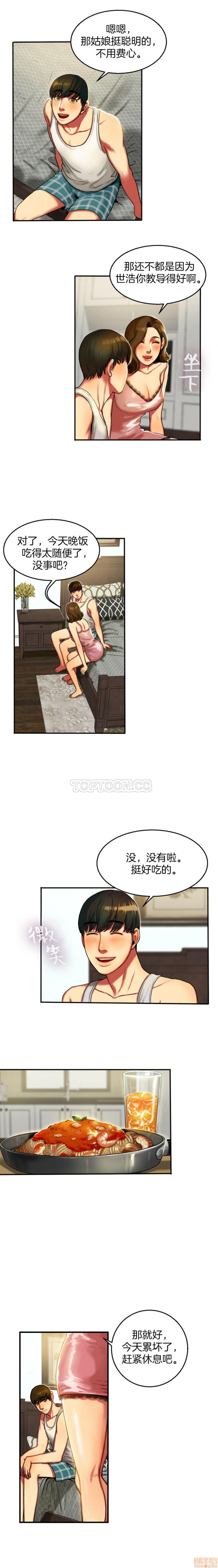 夫人的礼物/Bittersweet[h漫]韩漫全集-夫人的礼物/Bittersweet-第1話 夫人的礼物/Bittersweet 无删减无遮挡章节图片 