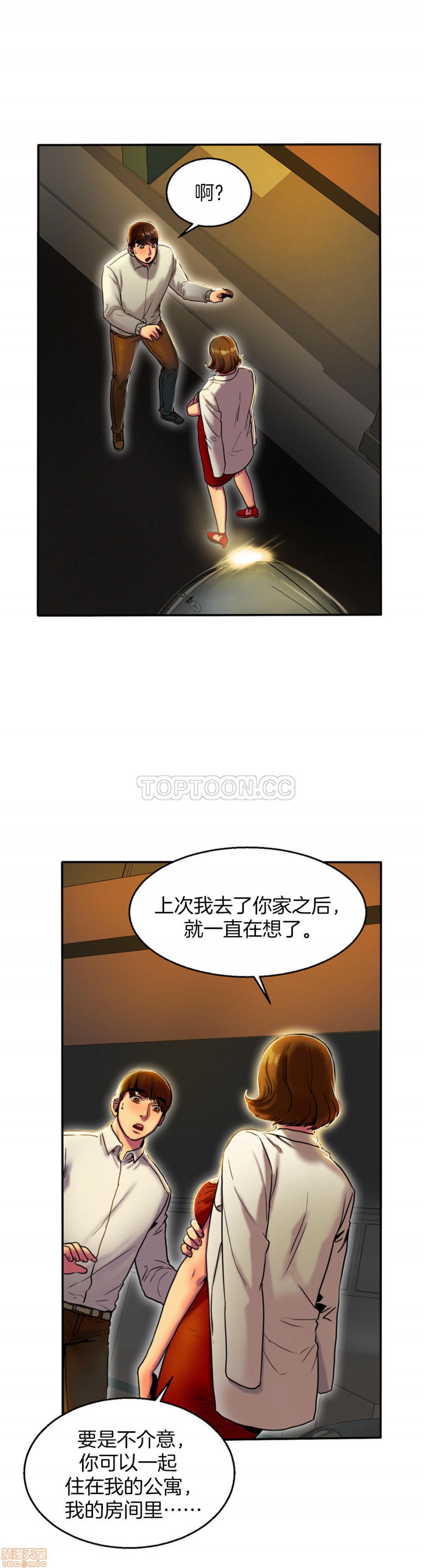夫人的礼物/Bittersweet[h漫]韩漫全集-夫人的礼物/Bittersweet-第1話 夫人的礼物/Bittersweet 无删减无遮挡章节图片 