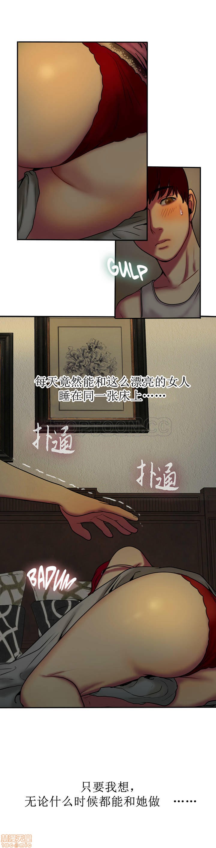 夫人的礼物/Bittersweet[h漫]韩漫全集-夫人的礼物/Bittersweet-第1話 夫人的礼物/Bittersweet 无删减无遮挡章节图片 