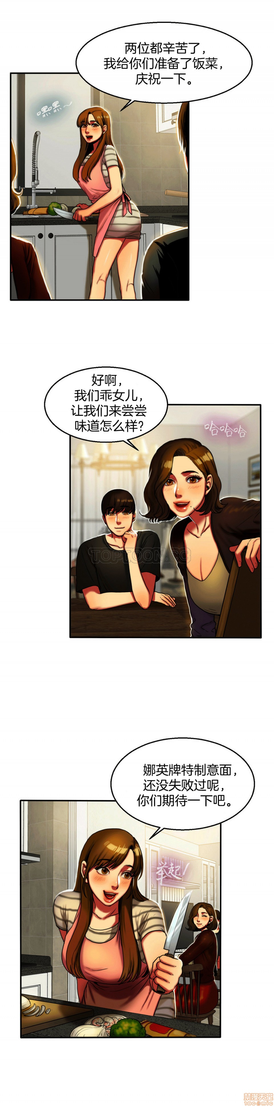 夫人的礼物/Bittersweet[h漫]韩漫全集-夫人的礼物/Bittersweet-第1話 夫人的礼物/Bittersweet 无删减无遮挡章节图片 