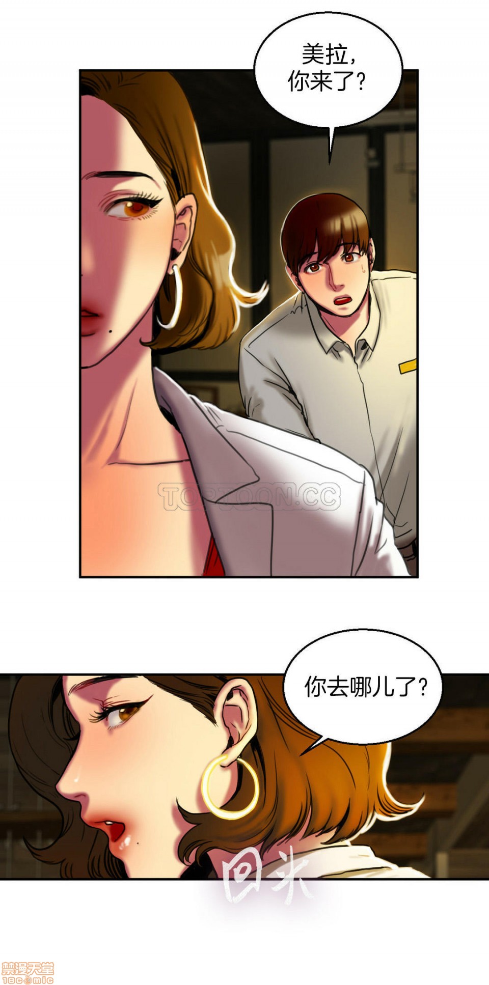 夫人的礼物/Bittersweet[h漫]韩漫全集-夫人的礼物/Bittersweet-第1話 夫人的礼物/Bittersweet 无删减无遮挡章节图片 