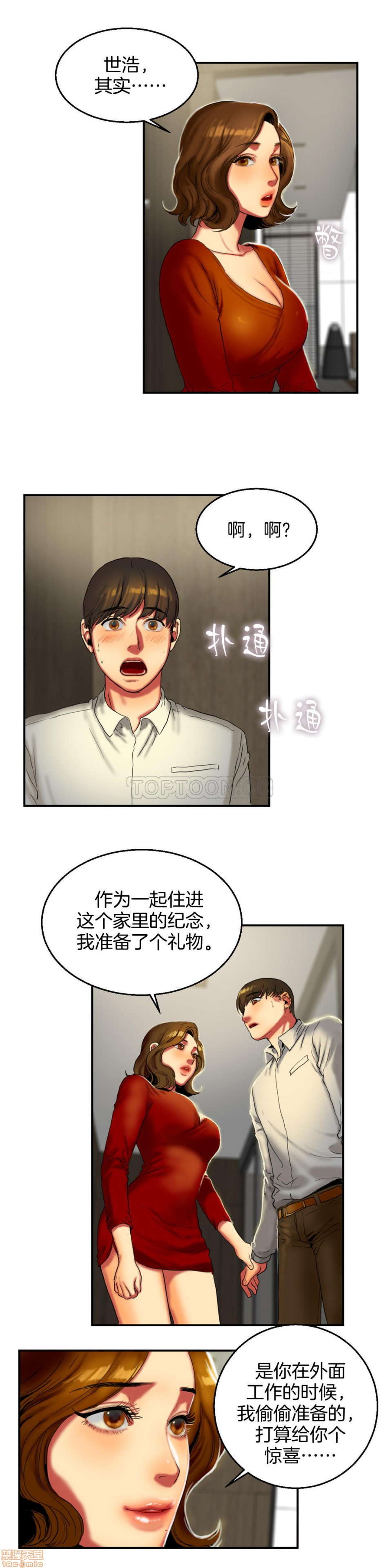 夫人的礼物/Bittersweet[h漫]韩漫全集-夫人的礼物/Bittersweet-第2話 6-10 无删减无遮挡章节图片 