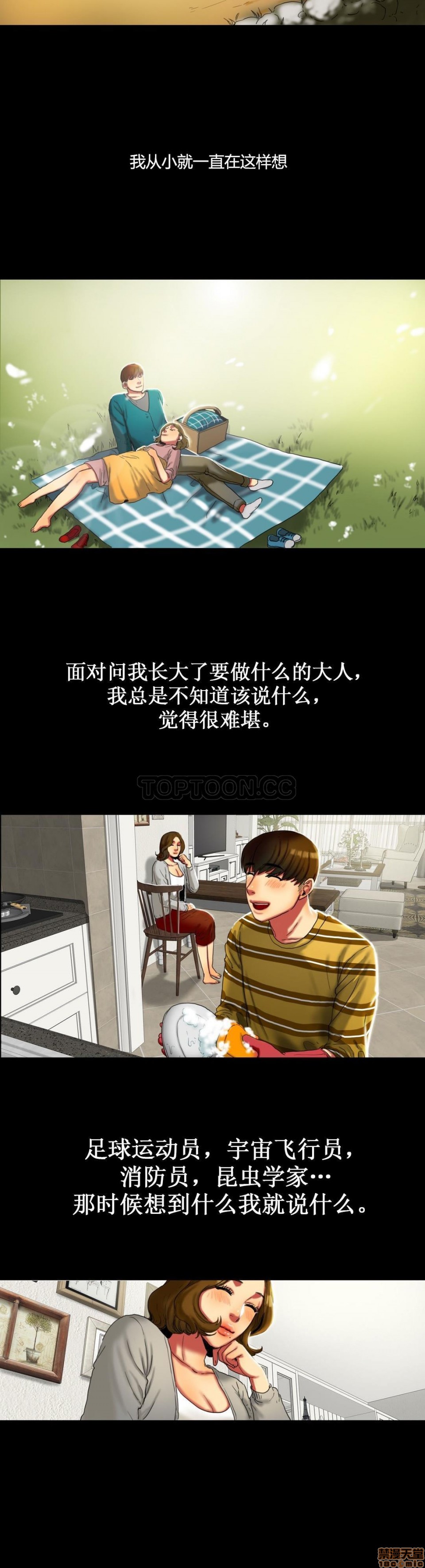 夫人的礼物/Bittersweet[h漫]韩漫全集-夫人的礼物/Bittersweet-第2話 6-10 无删减无遮挡章节图片 