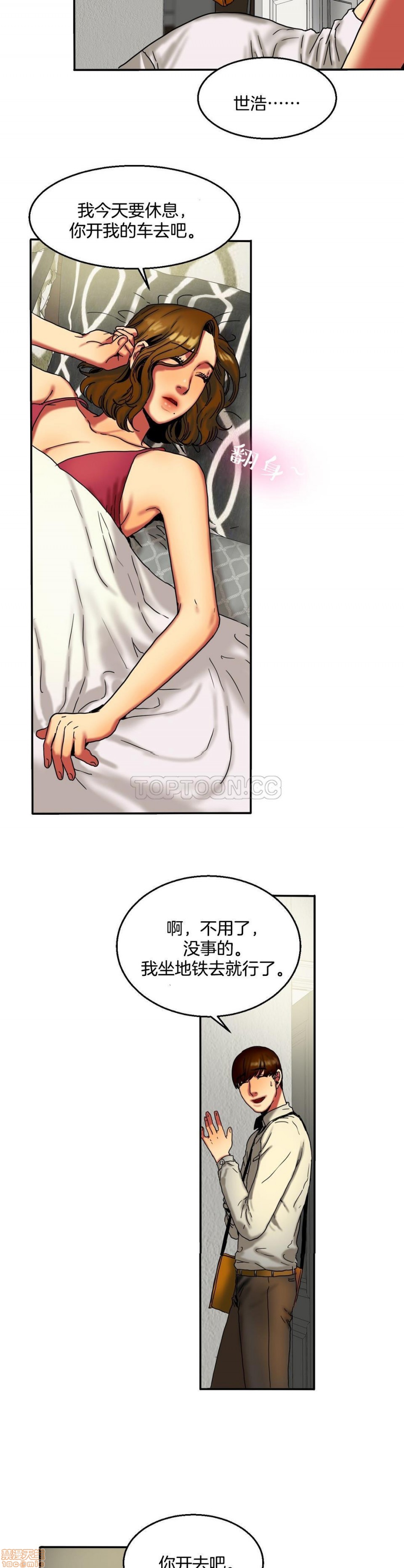 夫人的礼物/Bittersweet[h漫]韩漫全集-夫人的礼物/Bittersweet-第2話 6-10 无删减无遮挡章节图片 