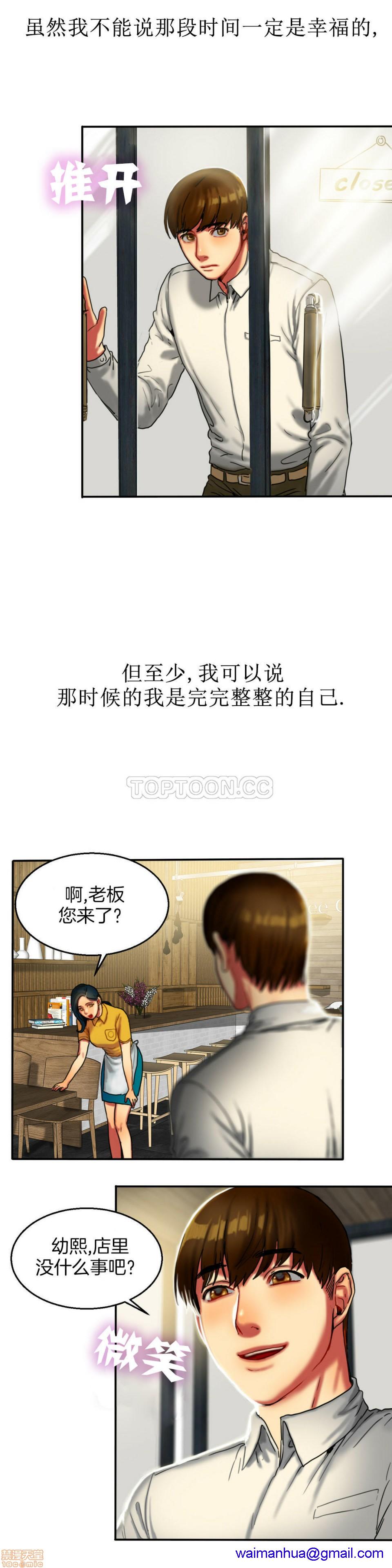 夫人的礼物/Bittersweet[h漫]韩漫全集-夫人的礼物/Bittersweet-第2話 6-10 无删减无遮挡章节图片 