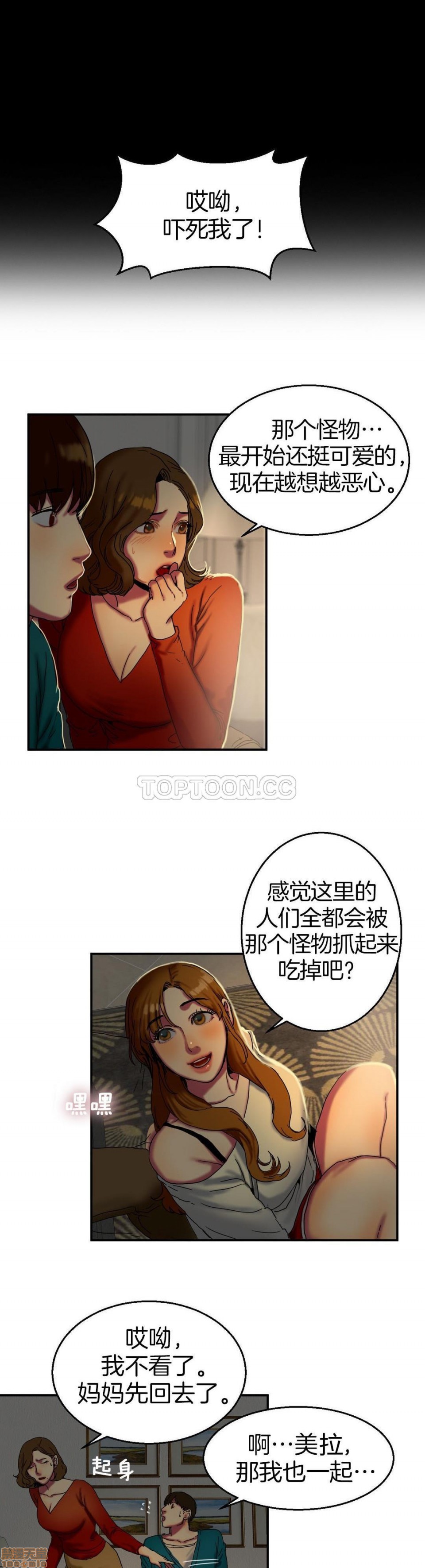 夫人的礼物/Bittersweet[h漫]韩漫全集-夫人的礼物/Bittersweet-第2話 6-10 无删减无遮挡章节图片 