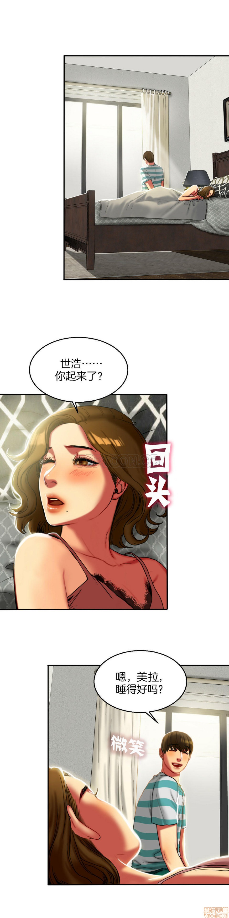 夫人的礼物/Bittersweet[h漫]韩漫全集-夫人的礼物/Bittersweet-第2話 6-10 无删减无遮挡章节图片 