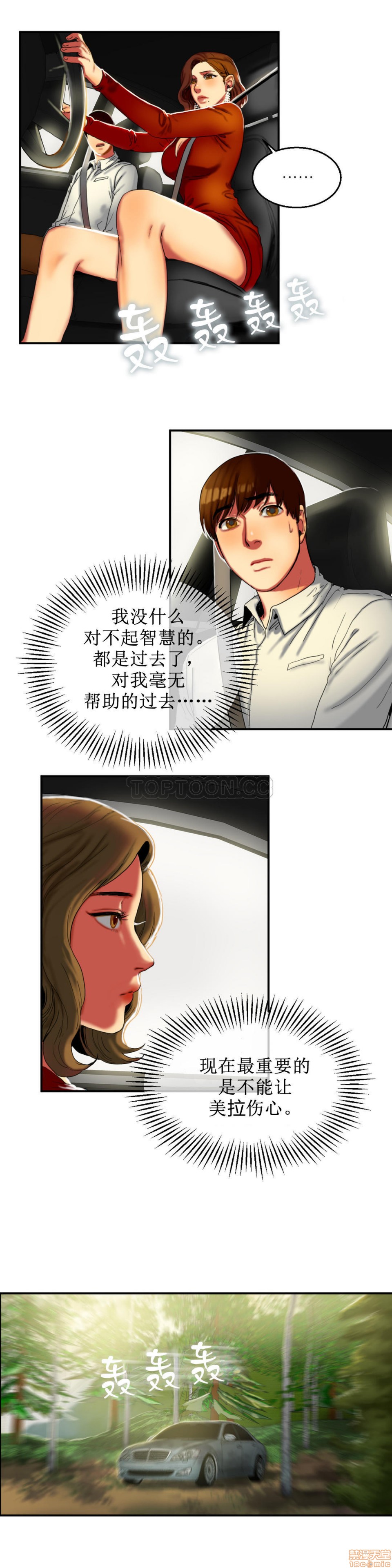 夫人的礼物/Bittersweet[h漫]韩漫全集-夫人的礼物/Bittersweet-第2話 6-10 无删减无遮挡章节图片 