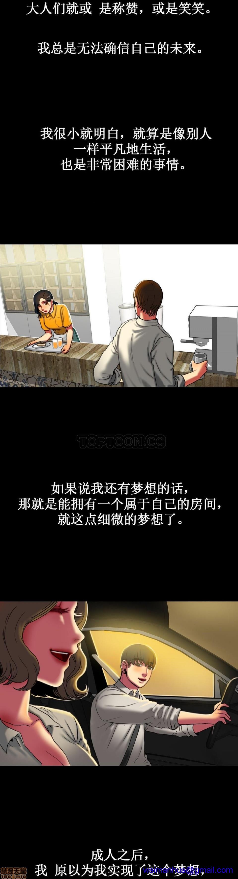 夫人的礼物/Bittersweet[h漫]韩漫全集-夫人的礼物/Bittersweet-第2話 6-10 无删减无遮挡章节图片 