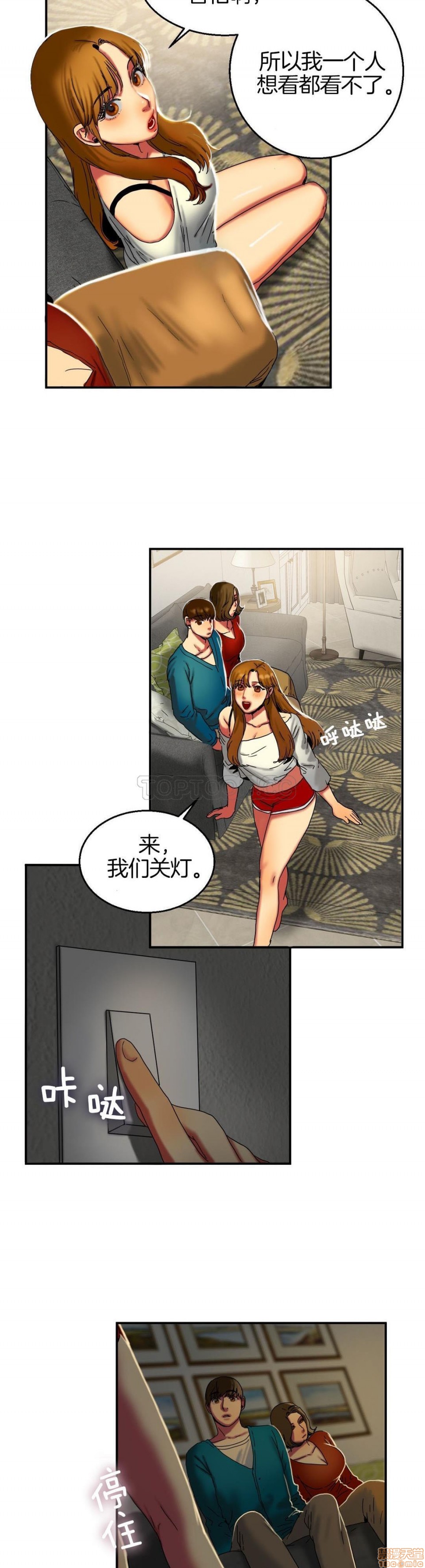 夫人的礼物/Bittersweet[h漫]韩漫全集-夫人的礼物/Bittersweet-第2話 6-10 无删减无遮挡章节图片 