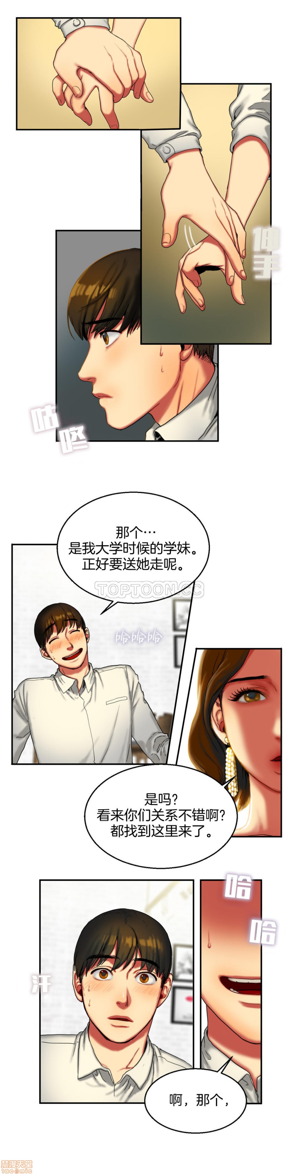 夫人的礼物/Bittersweet[h漫]韩漫全集-夫人的礼物/Bittersweet-第2話 6-10 无删减无遮挡章节图片 