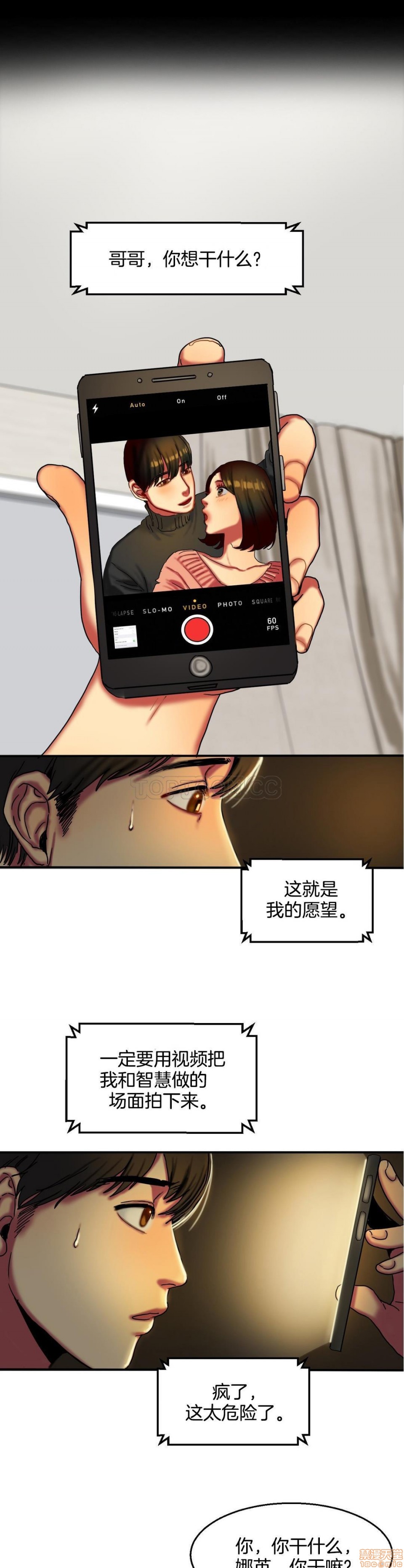 夫人的礼物/Bittersweet[h漫]韩漫全集-夫人的礼物/Bittersweet-第2話 6-10 无删减无遮挡章节图片 